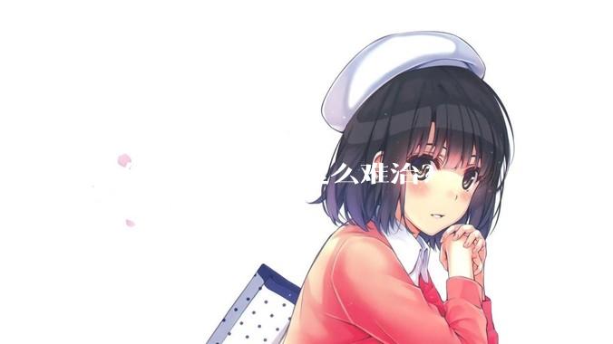 为什么腰肌劳损这么难治？